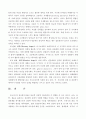 인간과 심리 5페이지