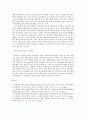 PB상품, 브랜드 현황 조사 (Private Brand) 및 한계점 3페이지