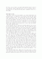 [영화감상문] 테오 앙겔로풀로스(Theo Angelopoulos)의 '안개 속의 풍경(Landscape In The Mist/Topio Stin Omichli)'을 보고 3페이지