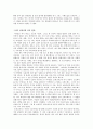 [영화감상문] 테오 앙겔로풀로스(Theo Angelopoulos)의 '안개 속의 풍경(Landscape In The Mist/Topio Stin Omichli)'을 보고 4페이지