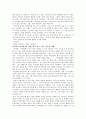 [영화감상문] 테오 앙겔로풀로스(Theo Angelopoulos)의 '안개 속의 풍경(Landscape In The Mist/Topio Stin Omichli)'을 보고 5페이지