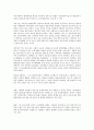[보육학개론] 해당 국가의 평가인증제도의 실시 목적, 연혁, 내용, 평가  2페이지