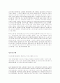 [보육학개론] 해당 국가의 평가인증제도의 실시 목적, 연혁, 내용, 평가  4페이지