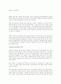 [보육학개론] 해당 국가의 평가인증제도의 실시 목적, 연혁, 내용, 평가  5페이지