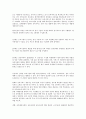 [보육학개론] 해당 국가의 평가인증제도의 실시 목적, 연혁, 내용, 평가  6페이지