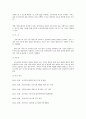 [보육학개론] 해당 국가의 평가인증제도의 실시 목적, 연혁, 내용, 평가  7페이지