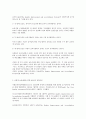 [보육학개론] 해당 국가의 평가인증제도의 실시 목적, 연혁, 내용, 평가  12페이지