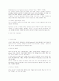 [보육학개론] 해당 국가의 평가인증제도의 실시 목적, 연혁, 내용, 평가  16페이지