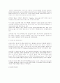 [보육학개론] 해당 국가의 평가인증제도의 실시 목적, 연혁, 내용, 평가  17페이지