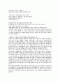 결혼준비교육[예비 부부 및 신혼부부를 위한]에 대해 논하고 결혼준비교육의 프로그램[교재 외 실제]을 조사해서 2가지 이상 제시 12페이지