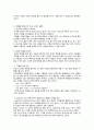 결혼준비교육[예비 부부 및 신혼부부를 위한]에 대해 논하고 결혼준비교육의 프로그램[교재 외 실제]을 조사해서 2가지 이상 제시 19페이지