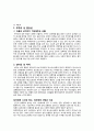 결혼준비교육[예비 부부 및 신혼부부를 위한]에 대해 논하고 결혼준비교육의 프로그램[교재 외 실제]을 조사해서 2가지 이상 제시 20페이지