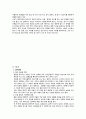 결혼준비교육[예비 부부 및 신혼부부를 위한]에 대해 논하고 결혼준비교육의 프로그램[교재 외 실제]을 조사해서 2가지 이상 제시 33페이지