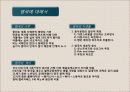 국제관광 - 영국여행[영국의 찾아서] 5페이지