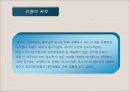 국제관광 - 영국여행[영국의 찾아서] 7페이지
