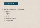 국제관광 - 영국여행[영국의 찾아서] 10페이지