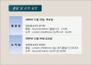 국제관광 - 영국여행[영국의 찾아서] 11페이지