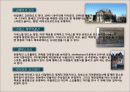 국제관광 - 영국여행[영국의 찾아서] 16페이지