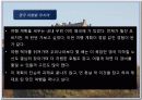 국제관광 - 영국여행[영국의 찾아서] 39페이지