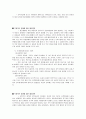 보육학개론 - 어린이집에서의 보육 경험이 영유아 발달에 미치는 긍정적인 영향과 부정적인 영향에 대해 구체적으로 기술하고 부정적인 측면에 대해서는 해결점 2페이지