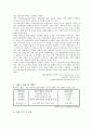 사업계획 프로포절 작성 - 아동을 위한 성폭력 예방 및 치료 프로그램 2페이지