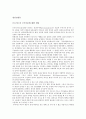 정신건강론 - 프로이드의 구조이론에 대한 개념 1페이지