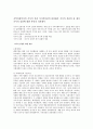 지역사회복지론 - 지역사회복지의 거시적 실천 거시적실천의 관점제시 거시적 실천의 틀 제시 거시적 실천에 대한 본인의 의견제시 1페이지
