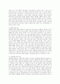 지역사회복지론 - 지역사회복지의 거시적 실천 거시적실천의 관점제시 거시적 실천의 틀 제시 거시적 실천에 대한 본인의 의견제시 3페이지