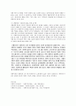 지역사회복지론 - 지역사회복지의 거시적 실천 거시적실천의 관점제시 거시적 실천의 틀 제시 거시적 실천에 대한 본인의 의견제시 4페이지
