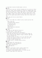 지역사회복지론 - 지역사회복지실천을 위한 사회복지사의 역할 2페이지
