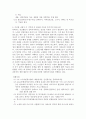 지역소개 및 지역사회복지기관 관련 방문 자료 3페이지