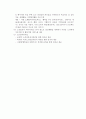 지역소개 및 지역사회복지기관 관련 방문 자료 4페이지