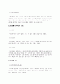 프로이드의 정신분석이론[정의, 단계별 특징등] 3페이지