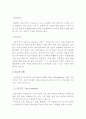 프로이드의 정신분석이론[정의, 단계별 특징등] 6페이지