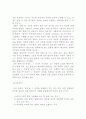 프로이드의 정신분석이론[정의, 단계별 특징등] 9페이지