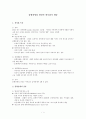 품행장애와 발달적 반사회적 행동 1페이지
