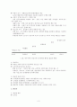 품행장애와 발달적 반사회적 행동 3페이지