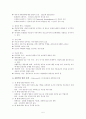 품행장애와 발달적 반사회적 행동 5페이지