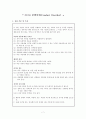 품행장애와 발달적 반사회적 행동 7페이지