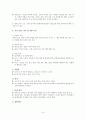 품행장애와 발달적 반사회적 행동 9페이지