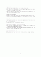 품행장애와 발달적 반사회적 행동 10페이지