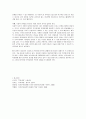 표준보육과정의 구성체계를 설명하고 본인이 생각하기에 가장 중요하다고 생각되는 요소에 대하여 세 가지 근거를 들어 기술하시오. 7페이지
