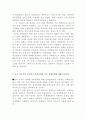 현대 중국의 시장과 통상 3페이지