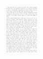 현대 중국의 시장과 통상 4페이지