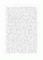 현대 중국의 시장과 통상 5페이지