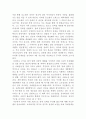현대 중국의 시장과 통상 6페이지
