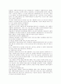 현행사회복지사 자격제도의 문제점과 개선방안 9페이지