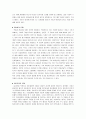 현대인의 스트레스와 정신건강 관리 7페이지