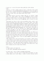 [의학] 병태 생리학에 대해서 6페이지