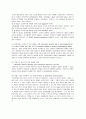 [의학] 병태 생리학에 대해서 8페이지